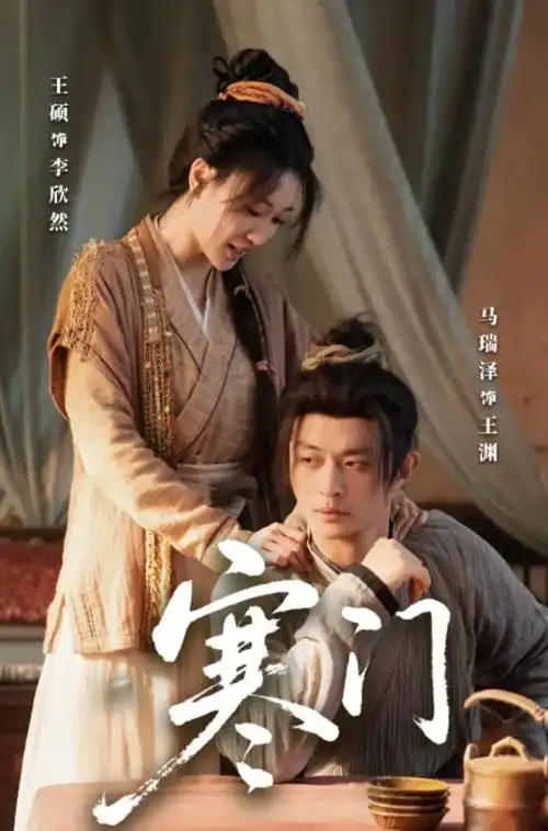 经典电视剧《大明王朝1566》剧照